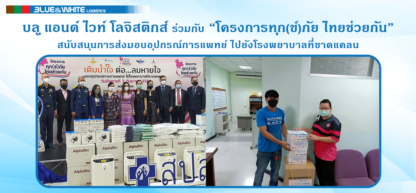 บริการขนส่งสินค้า เข้าห้างโมเดิร์นเทรด (Makro, Big C) ทั่วประเทศ